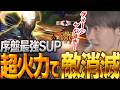 【パンテオン vs レル】一瞬で敵をワンコン!SUPでキャリーしたいならコイツを使え【えんてぃ/LoL】