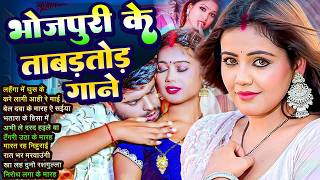 #Top 10 ब्लास्ट #Hit भोजपुरी गाने 2026 | #आर्केस्ट्रा |New Bhojpuri Nonstop #jukebox #Bhojpuri Gana