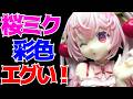 【初音ミク】ぬーどるストッパーフィギュアー桜ミク2025ウィンクー開封レビュー！