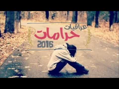 حرامات 2016