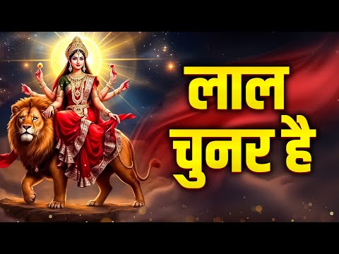 Laal Chunar Hai Laal Hai Tika | Rajeev Verma, Minakshi Verma | Astha Ki Shakti
