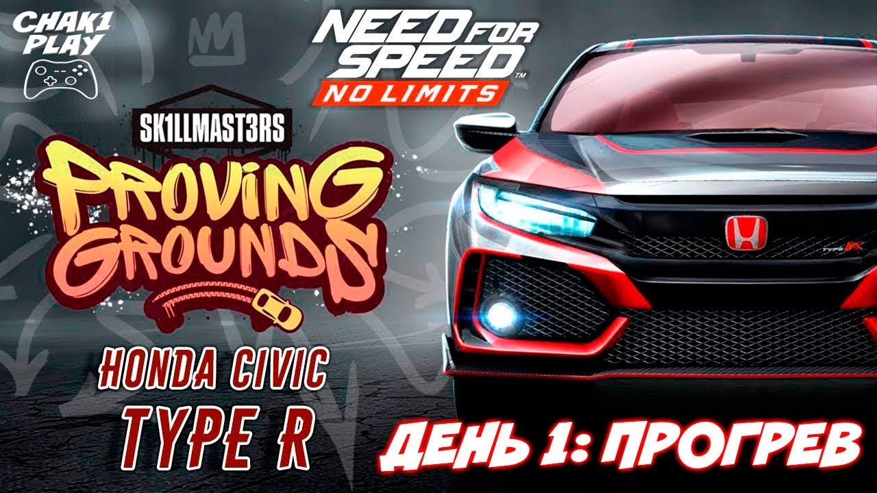 Bugatti nfs no limits. Nfs no limits proving grounds. No limits особое событие. Koenigsegg agera rs nfs no limits. Nfs nl особое событие.