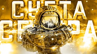 STALCRAFT | БУДНИ НАЁМНИКА #3 | СЕВЕРНАЯ СУЕТА |ВЫБРОСЫ - ВЫНОСЫ - ПОБЕГУШКИ НА СЕВЕРЕ