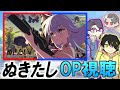 小ネタ解説 アニメ ぬきたし OPをしゃぶりつくそう 小ネタ解説 アニメ ぬきたし OPをしゃぶりつくそう