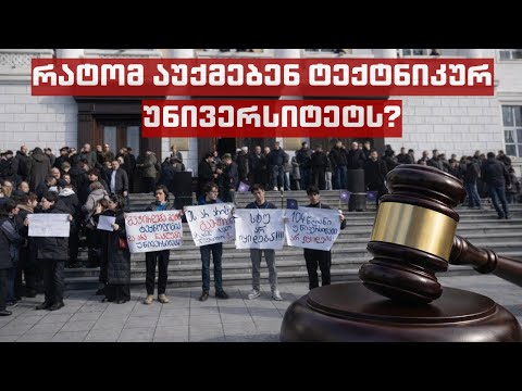 რატომ აუქმებენ სტუ ს ოცნება ტრამპს უტევს 