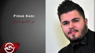 Firas Kadi - Mn El Madi Serti 2016 // من الماضي صرتي - فراس قاضي