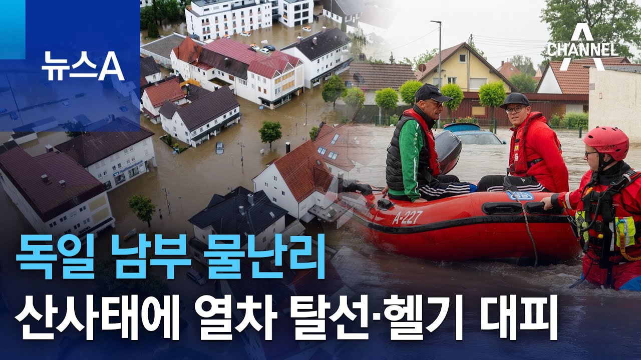 [#프리한19] (2시간) 🌌미국 위성 추락! 한반도 인근 추락 가능성은?!💥 멀지 않은 지구 00의 시그널😱?! | #편집자는