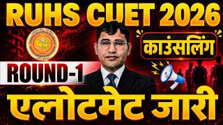 RUHS CUET 2026 Round 1st College Allotment Out | RUHS BSc Nursing 2026 1st Round College Allotment