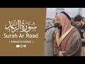Surah Ar Ra D سورة الرعد Full Quran Recitation By Ahmad Al Nufais Heart Touching Tilawat 