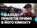 БпЛА поцілив у кімнату хлопця, внаслідок чого він загинув: подробиці масованої атаки на Чернігів