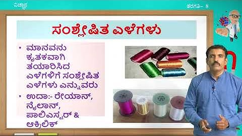 Samveda - 8th - Science - Samshleshita Elegalu mattu Plasticgalu (Part 1 of 3) - Day 13
