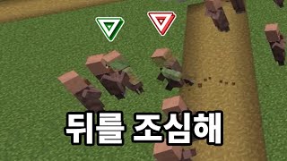 주민으로 변신한 서로를 찾아 죽여라! 바로 옆에 있는데 모르네ㅋㅋㅋ [마인크래프트]