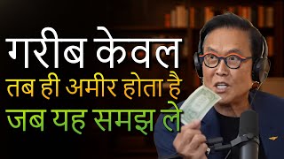 Stop losing money now! (Robert Kiyosaki)