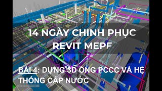 BÀI 4: DỰNG 3D ỐNG PCCC VÀ HỆ THỐNG CẤP NƯỚC || THỬ THÁCH 14 NGÀY HỌC REVIT MEPF - TRUNG TÂM DS CONS