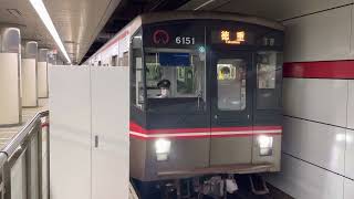 名古屋市営地下鉄桜通線6050形(6151H)徳重行き　桜通線名古屋発車