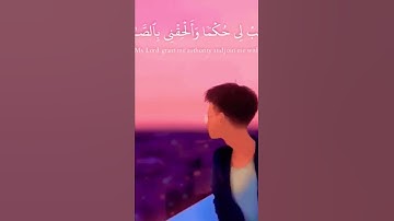 _ رب هب لي حكما وألحقني بالصالحين _ - القارئ إسلام صبحي --❤️
