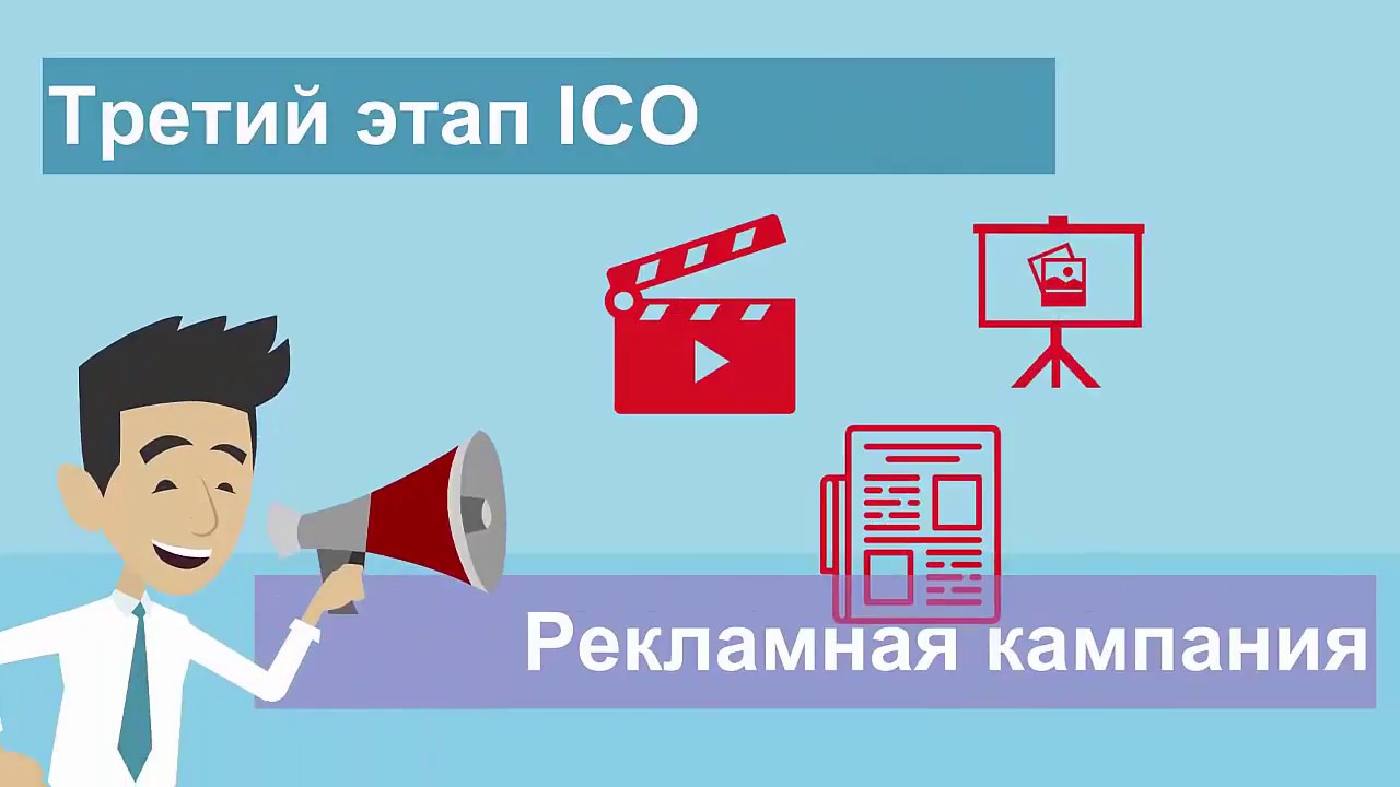 ЧТО ТАКОЕ ICO ИНВЕСТИЦИИ В ICO! КАК ПРИУМНОЖИТЬ В Initial Coin Offering