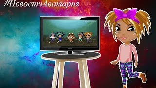 ►►/Аватария/Трейлер канала/◄◄ ►►/Аватария/Трейлер канала/◄◄