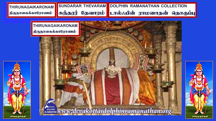 THEVARAM SONGS VOL311 THIRUNAGAIKARONAM SUNDARAR THEVARAM PATHUR PUKKIRANDHUNDU DOLPHIN COLLECTION
