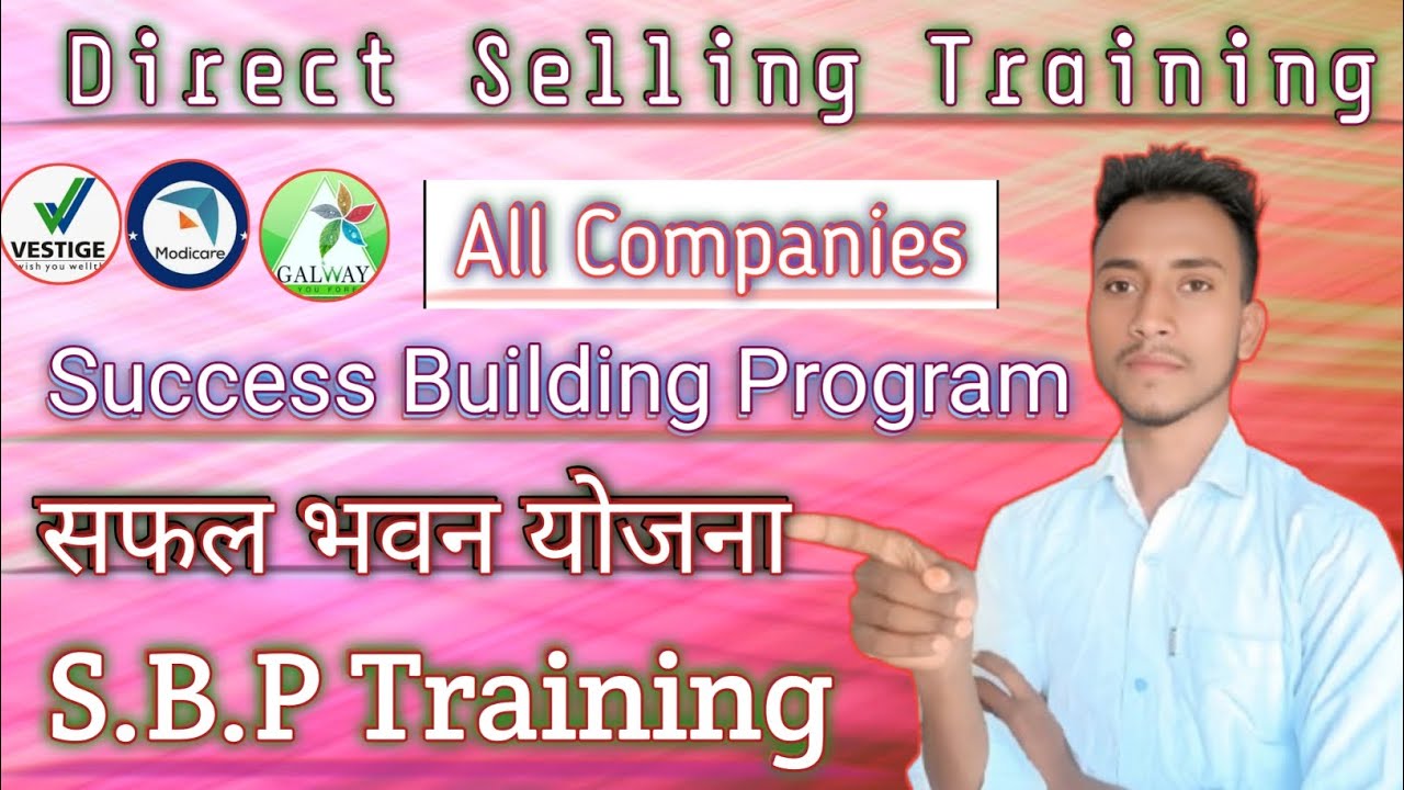 Safal Bhawan Yojana | सफल भवन योजना | Success Building Program | Sbp Training Class | 