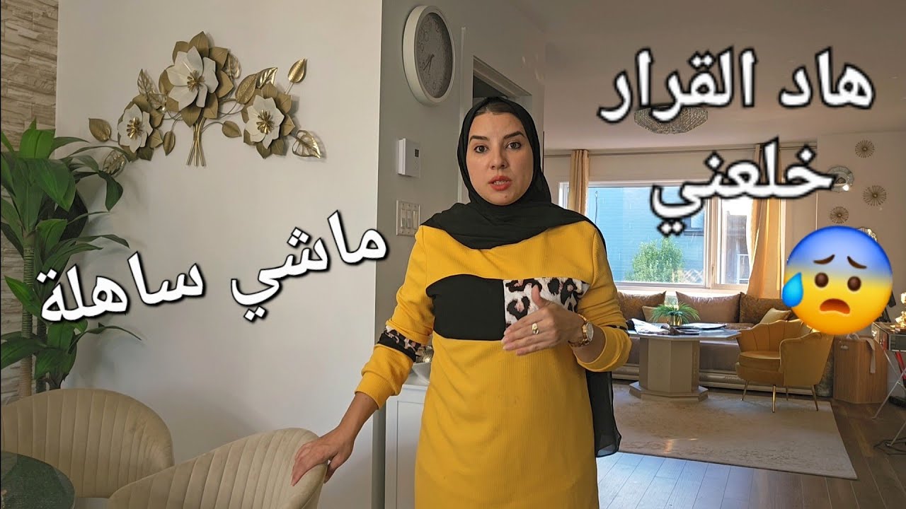 ظروف الحياة  صعيبة 🫤تشاورت معاكم...ورجعنا روتين الغربة 😪العودة إلى المدرسة