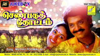 Video thumbnail of "MUTHU MUTHU POOMAALAI || SENBAGA THOTTAM || MANO, S JANAKI, SELVA, ROHINI || VIJAY MUSICALS"