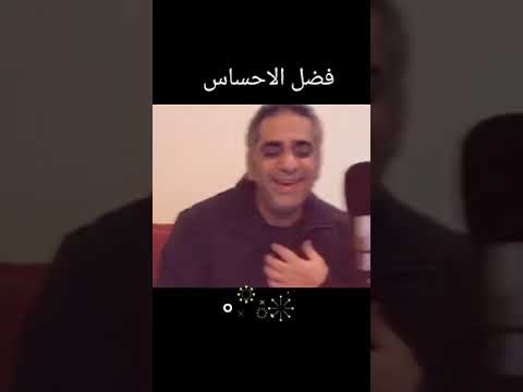 فضل شاكر فضل الاحساس