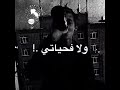 بطلنا سهوكه يا شويه كدابين و