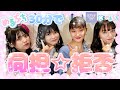 【めるぷち】同担☆拒否30分で踊ってみた！！