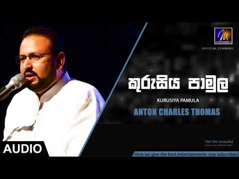 kurusiya-pamula---anton-charles-thomas-|-official-audio-|-mentertainments