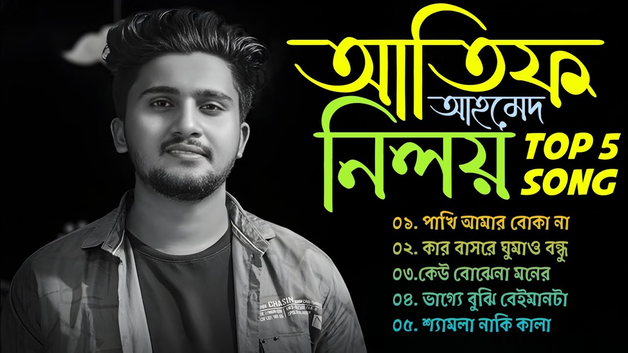 Best 5 Sad Song Atif Ahammed Niloy | Best Of Atif Ahammed Niloy | Emotional Song Atif Ahammed Niloy