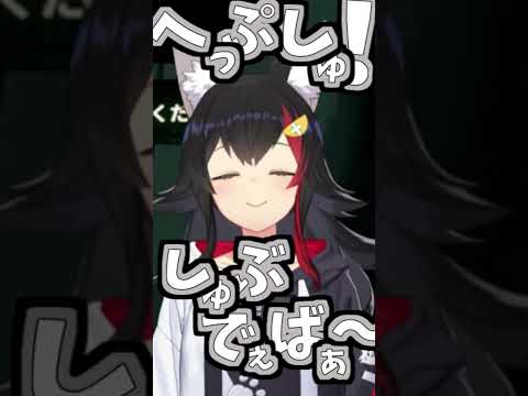 ミオしゃのくしゃみ助かる!【2025/12/06 #shorts  #ホロライブ #ホロライブ切り抜き】