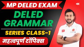 Deled grammar | english grammar for deled entrance exam | proficiency in english d.el.ed 1st year