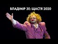 "Слуги" рвуться до влади / Сесія без мера / Нове відеозвернення Зеленського - "Час Ч"