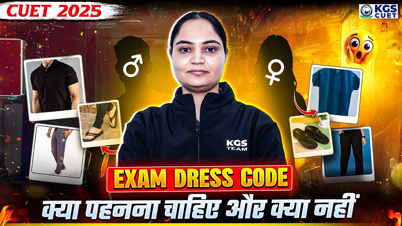 CUET 2025 Dress Code for Boys & Girls | CUET Exam Day Guidelines | CUET ...