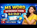 MS Word basic Knowledge part 1 || Ms Word Intro Video || Ms word kya hai || pm computer institute