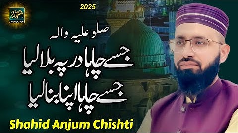 Sallu alaihi wa aalihi - Shahid Anjum Chishti || New Kalam 2025 ||