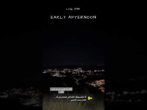 محمد ابن فطيس لا مانسيتك