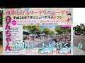 水木ロードを歩いてみた #4
