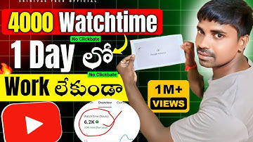 🔥4000 Watchtime Complete ✅ | How to increase watchtime | 4000 hours watch time kaise complete kare