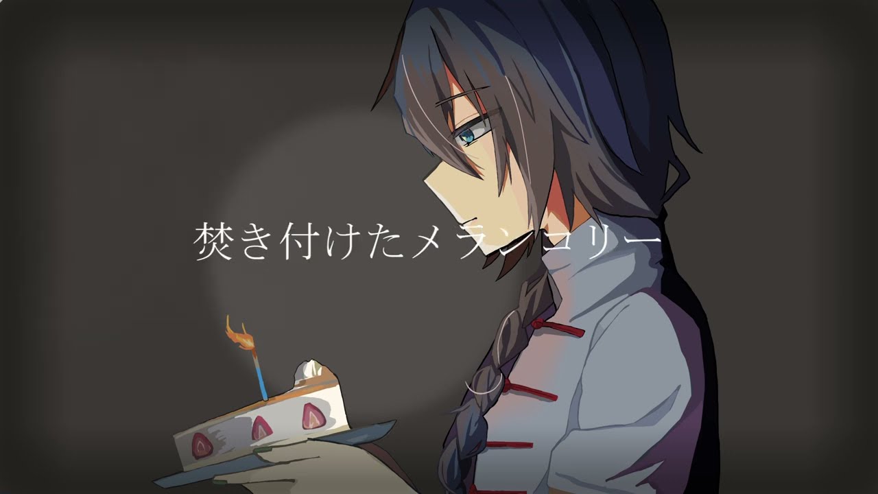 【京音ロン】さよならバースデー【UTAUカバー】