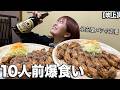 名古屋名物手羽先10人前爆食いして来た!!!【風来坊】