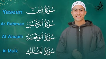 سورة يس والرحمن والواقعة والملك بصوت القارئ محمد وجيه | تلاوة تُحيي القلب وتملأ البيت نورًا ❤