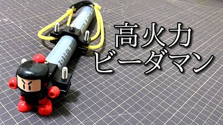 A video of me trying to maximize the power of B-Daman - YouTube