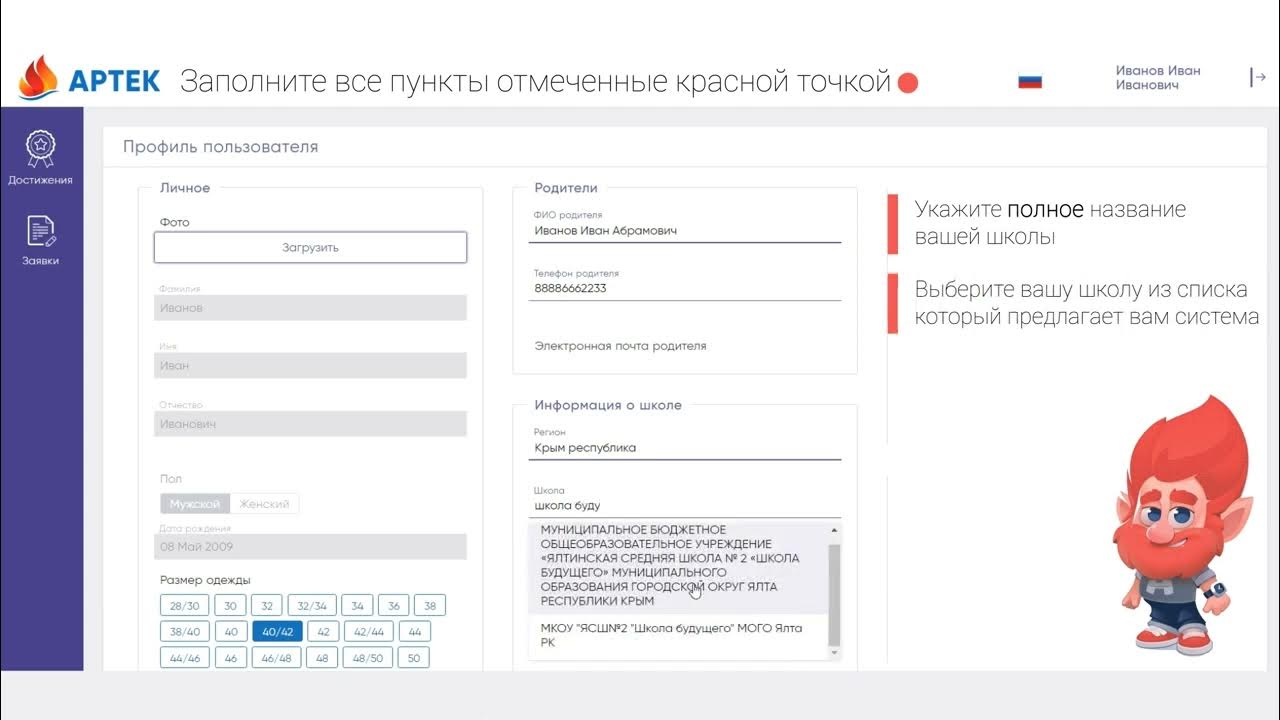 Артек путевка баллы. Статусы заявок в Артек. Проходной балл в Артек. Путевка оформлена Артек. Этапы заявки в Артек.