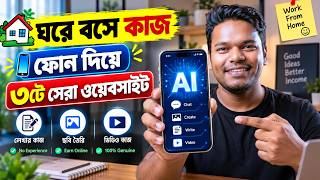 ঘরে বসে AI Job করে আয় 🔥 3 Best AI Work From Home Jobs 2026 || No Experience | Part Time Freelancing