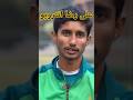 Youngster Ali Raza Interview Aliraza Cricket Interviews Youngster Ali Raza Interview Aliraza Cricket Interviews