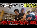 【第1回】視聴者さんとしばき合い