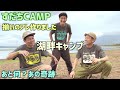 【湖畔キャンプ】僕らはもう繋がりはじめてます。それが出ました。あと、Tシャツ作りました。　　＃天津木村　＃移住　＃岩手　＃すだちCAMP　＃とろサーモン　＃江崎ばもん　＃猪苗代湖　＃湖畔キャンプ