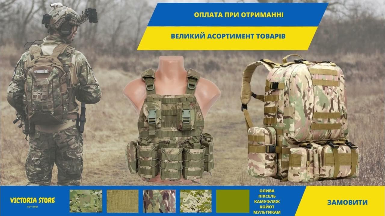 ОЛИВА ПІКСЕЛЬ КАМУФЛЯЖ КОЙОТ МУЛЬТИКАМ - YouTube